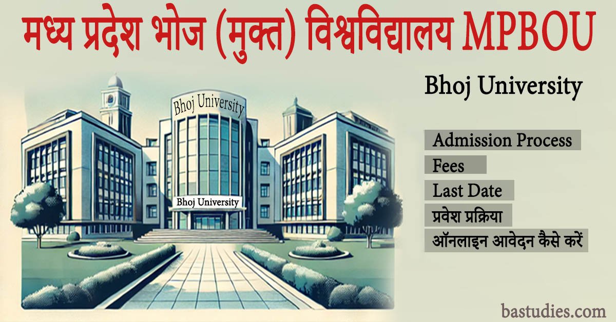 Bhoj University Admission Process