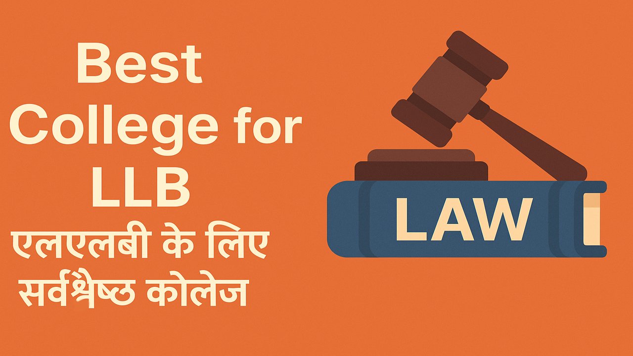 Best College for LLB एलएलबी के लिए सर्वश्रेष्ठ कॉलेज