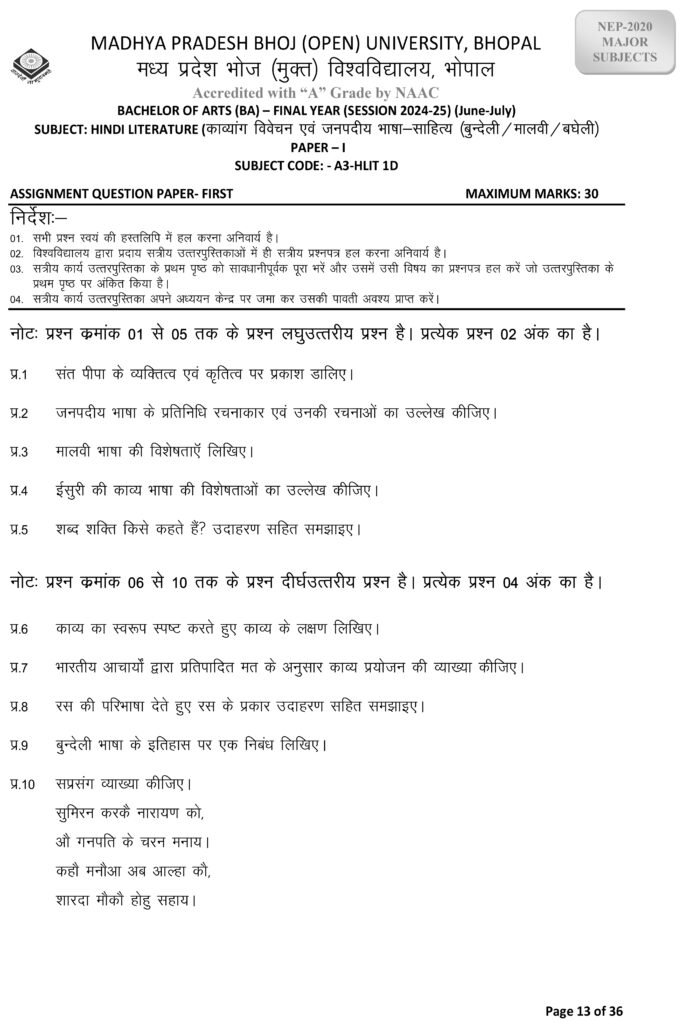 Kavyang Vivechan Evam Janpadiya Bhasha Sahitya Bundeli Malvi Bagheli