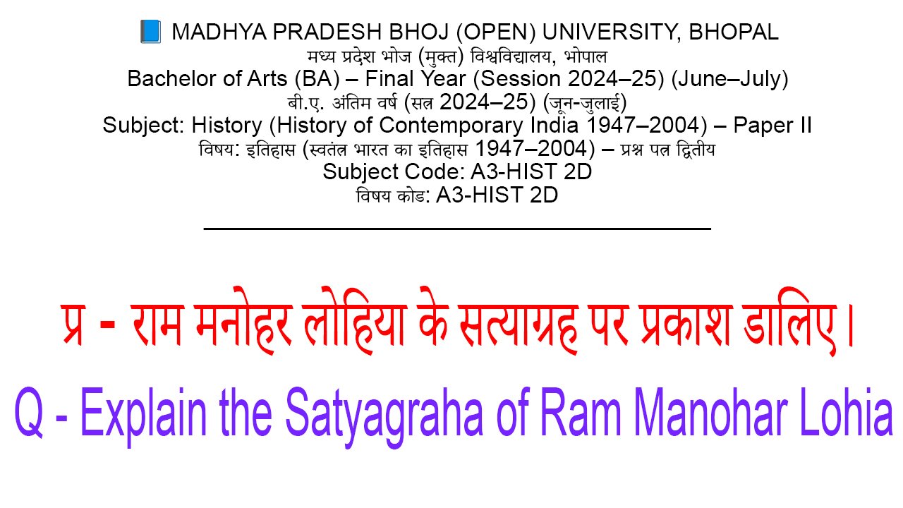 Ram Manohar Lohia Ke Satyagrah Par Prakash Daliye