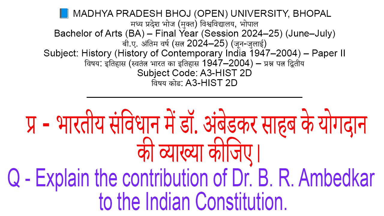 Bhartiya Samvidhan Mein Dr Ambedkar Sahab Ke Yogdan Ki Vyakhya Kijiye
