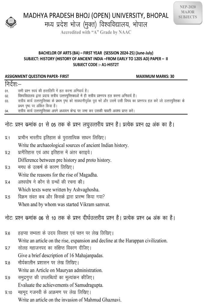 HISTORY OF ANCIENT INDIA FROM EARLY TO 1205 AD