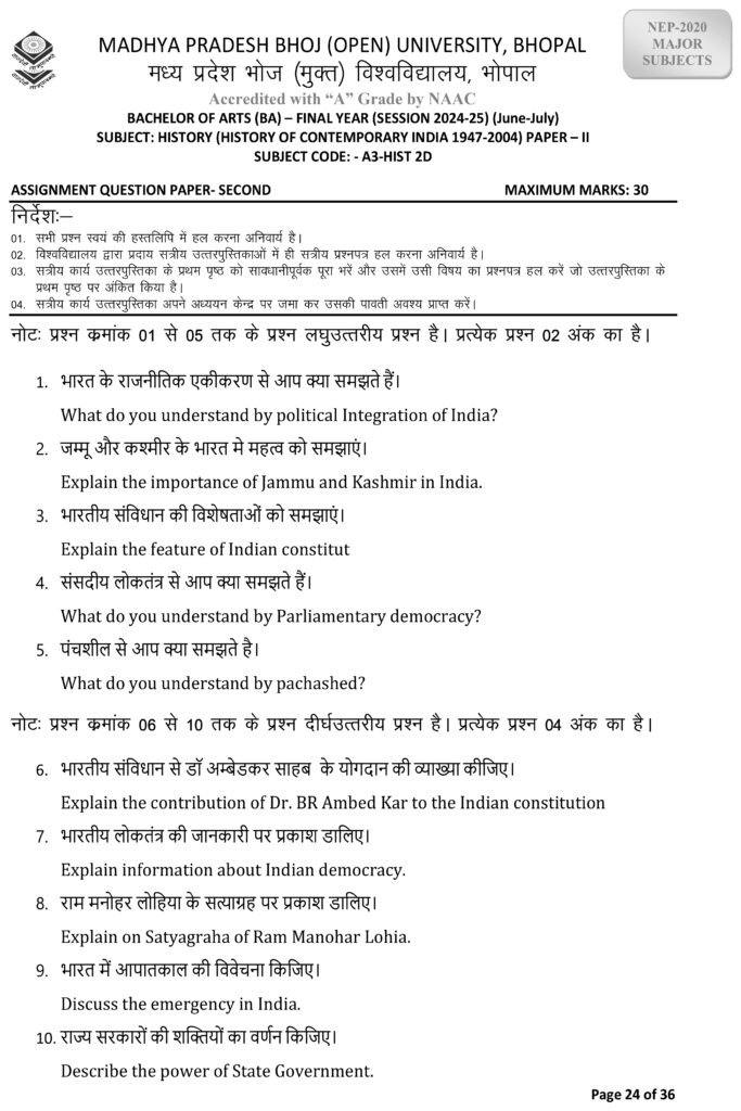 HISTORY OF CONTEMPORARY INDIA 1947-2004