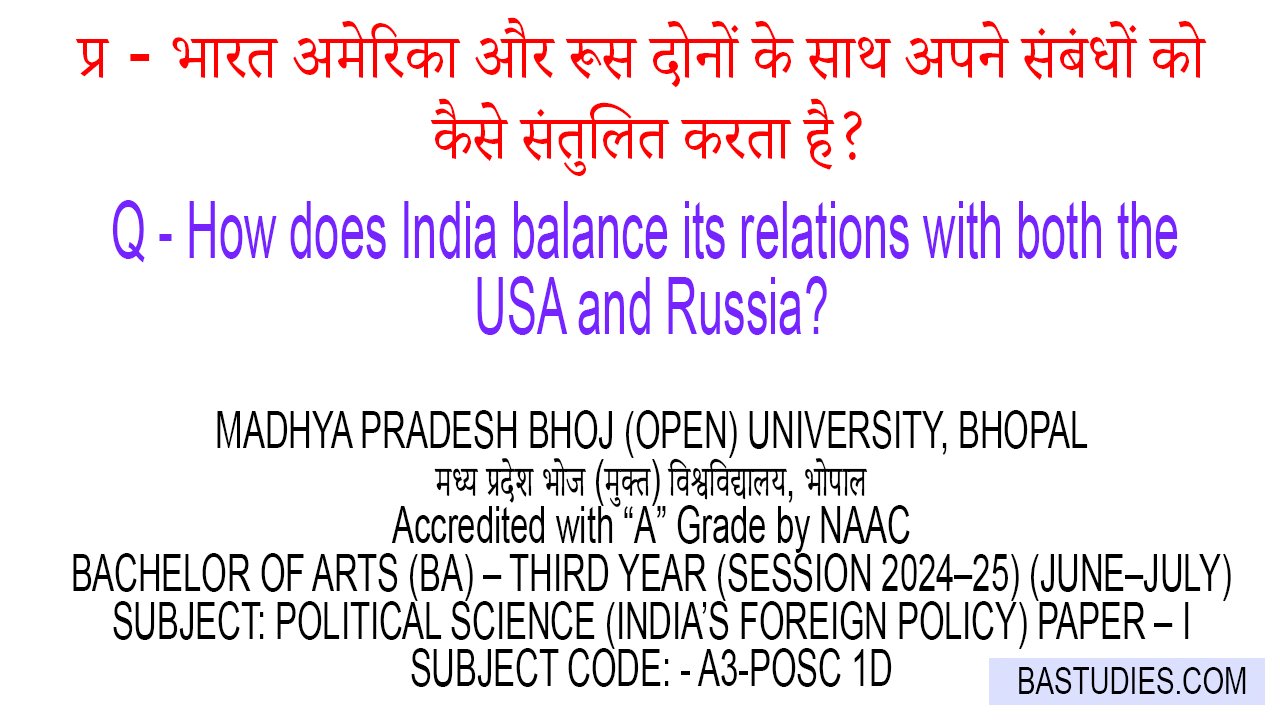 Bharat America aur Russia dono ke saath apne sambandhon ko kaise santulit karta hai