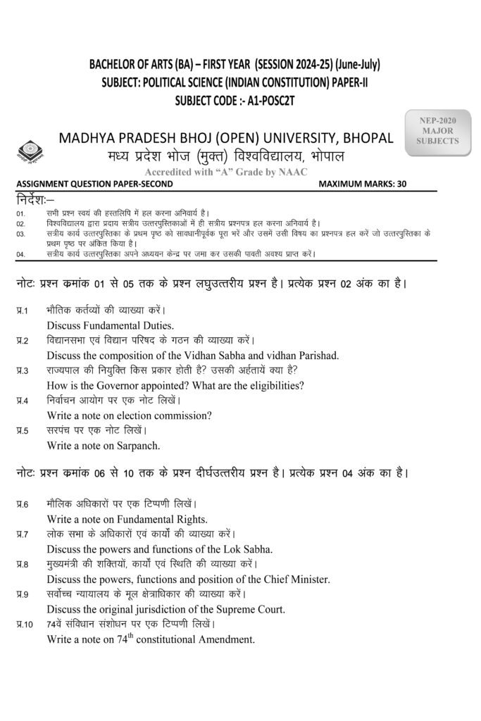 INDIAN CONSTITUTION 