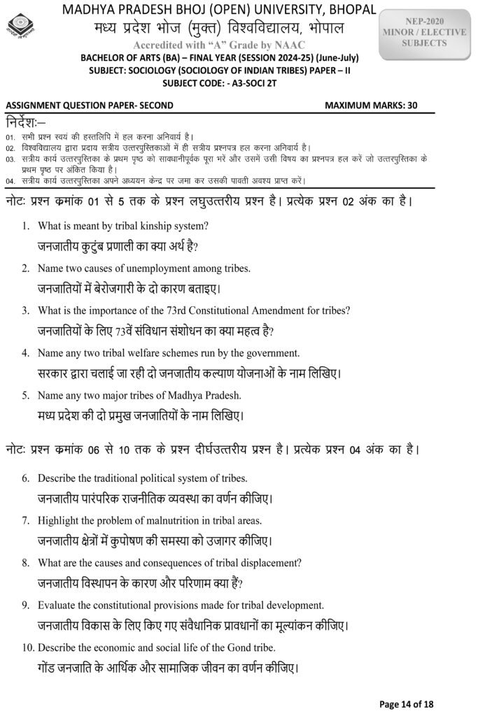 SOCIOLOGY OF INDIAN TRIBES