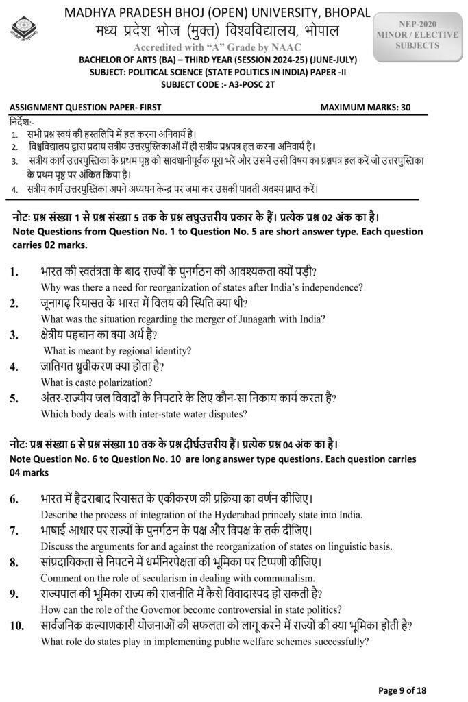 STATE POLITICS IN INDIA