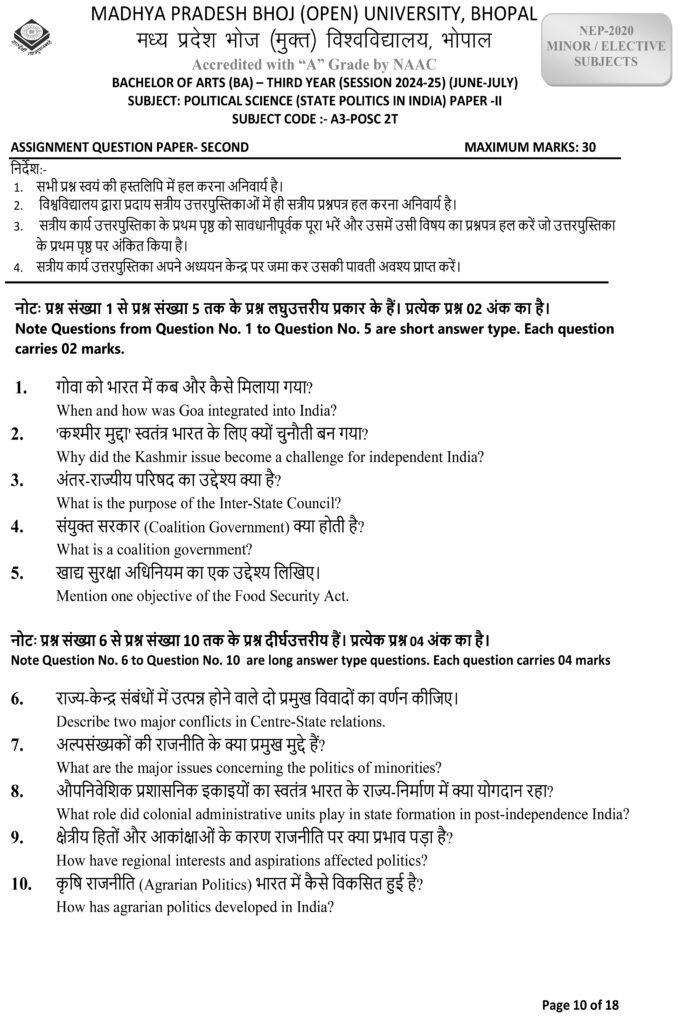 STATE POLITICS IN INDIA