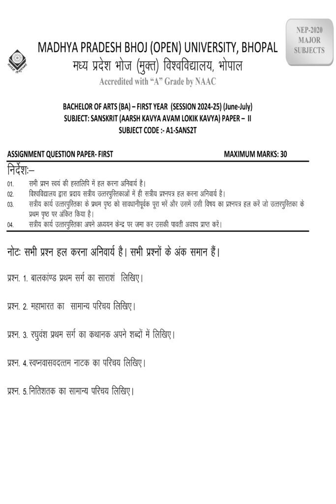 Aars Kavya Evam Laukik Kavya