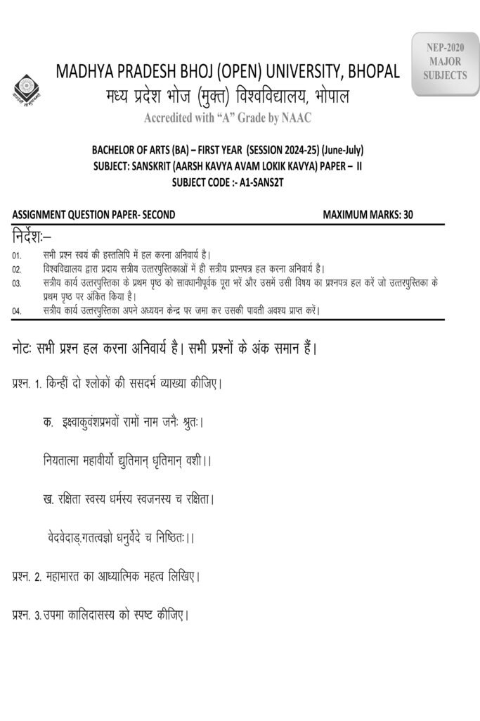 Aars Kavya Evam Laukik Kavya