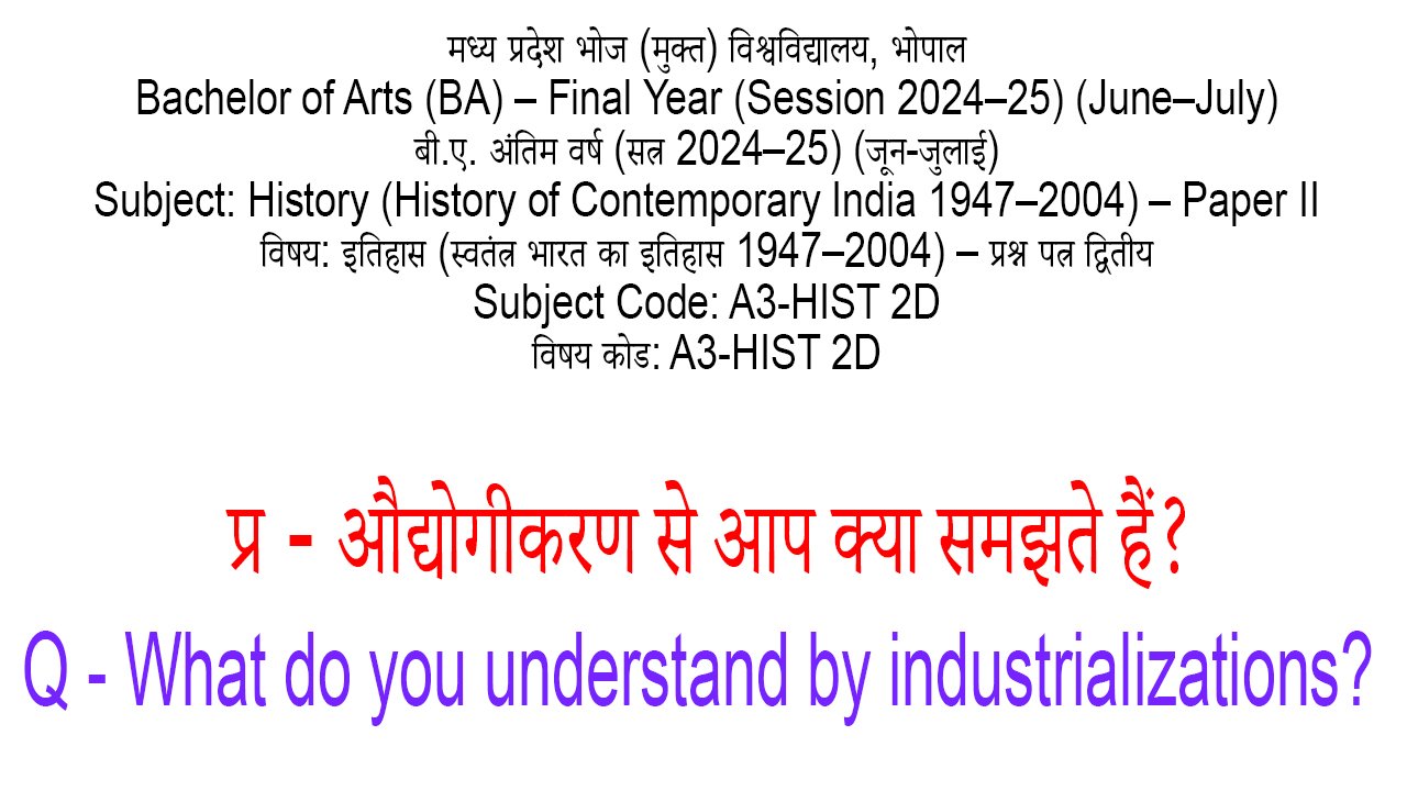 Audyogikaran se aap kya samajhte hain