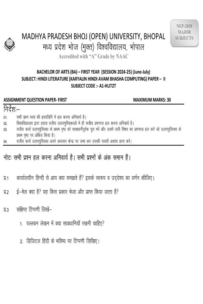 Karyalayeen Hindi Evam Bhasha Computing