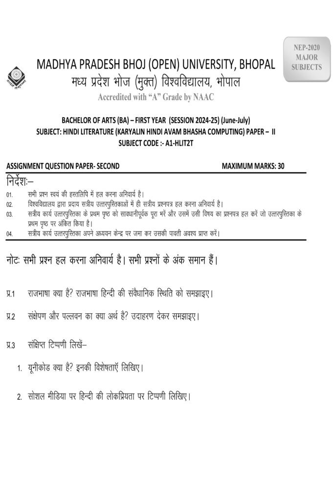 Karyalayeen Hindi Evam Bhasha Computing