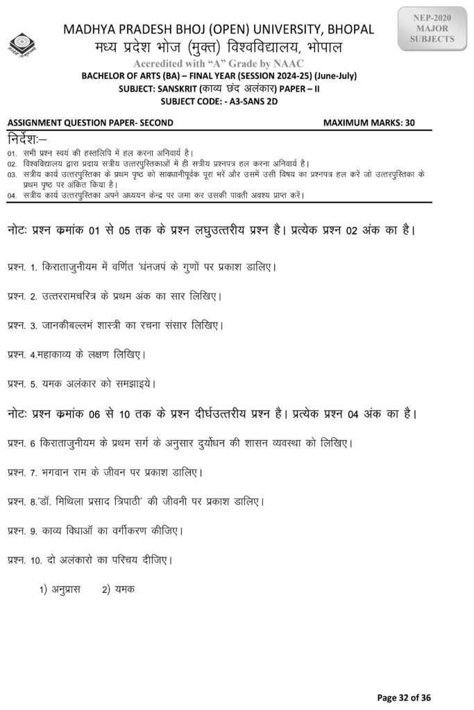 Kavya Chhand Alankar