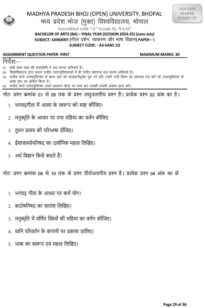 Geeta Darshan Vyakaran Aur Bhasha Vigyan