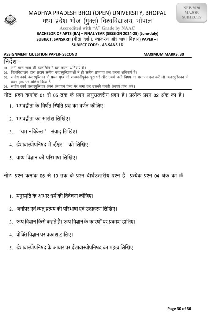 Geeta Darshan Vyakaran Aur Bhasha Vigyan