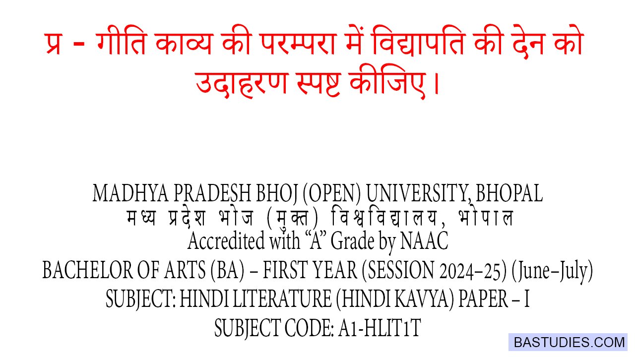 Geeti kavya ki parampara mein Vidyapati ki den ko udaharan sahit spasht kijiye