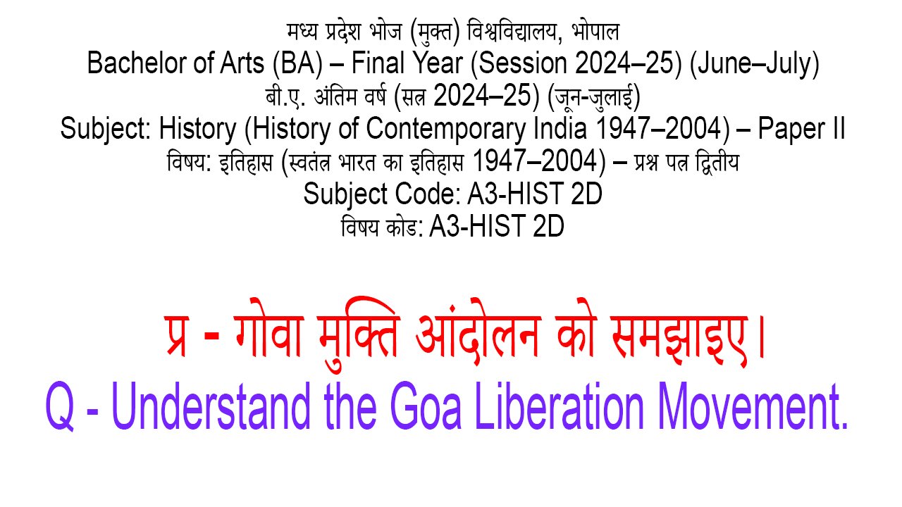 Goa Mukti Andolan ko Samjhaiye