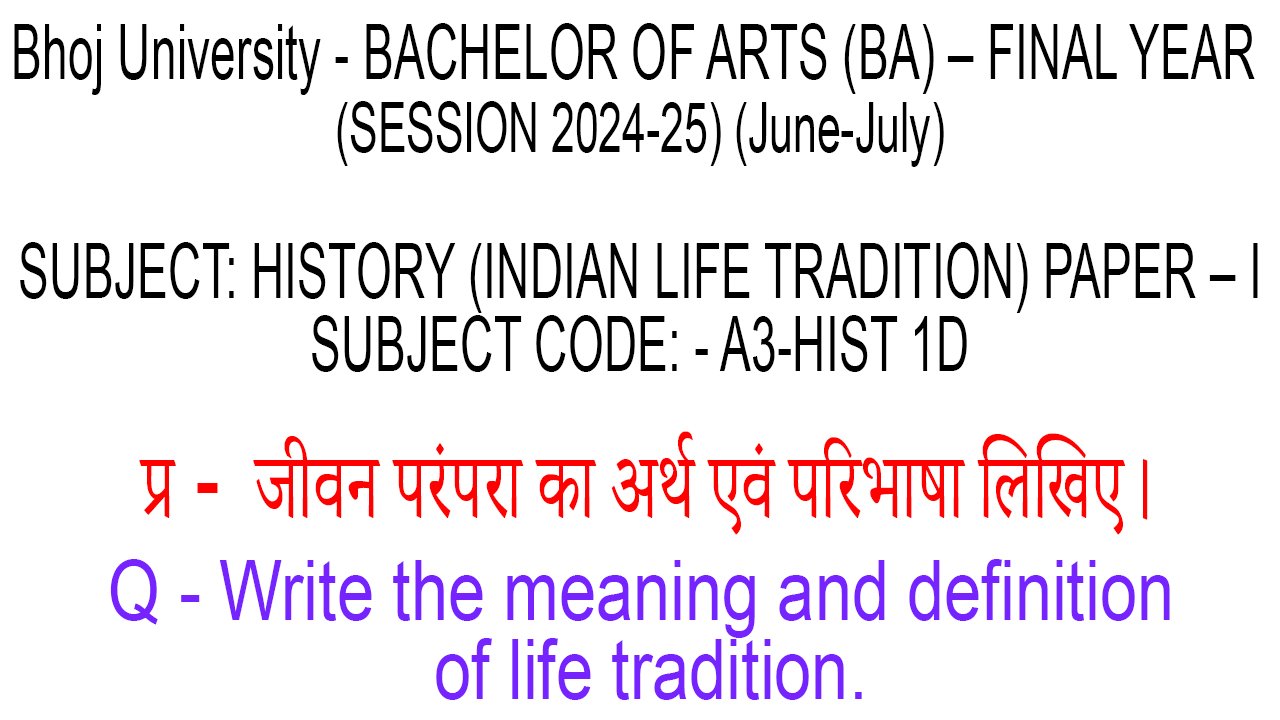 Jeevan parampara ka arth evam paribhasha likhiye
