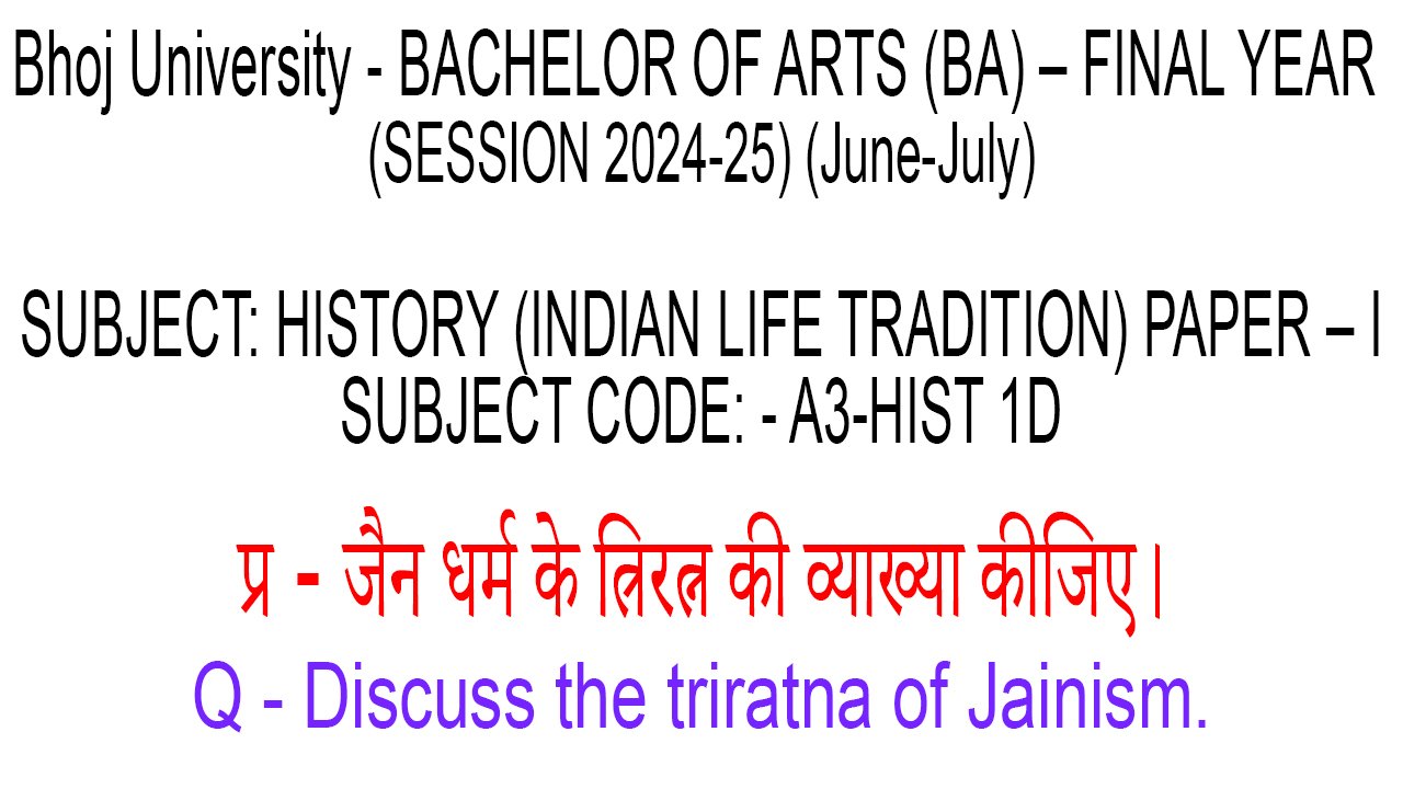 Jain dharm ke Triratna ki vyakhya kijiye