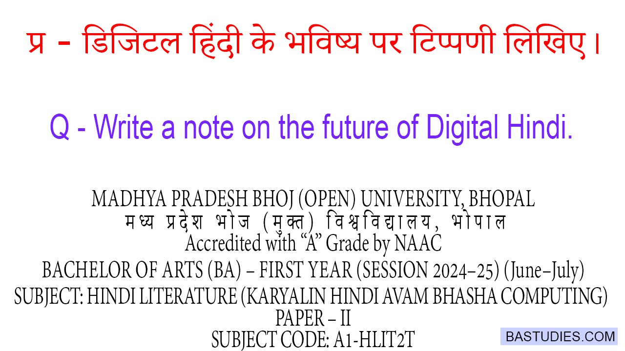 Digital Hindi ke bhavishya par tipanni likhiye