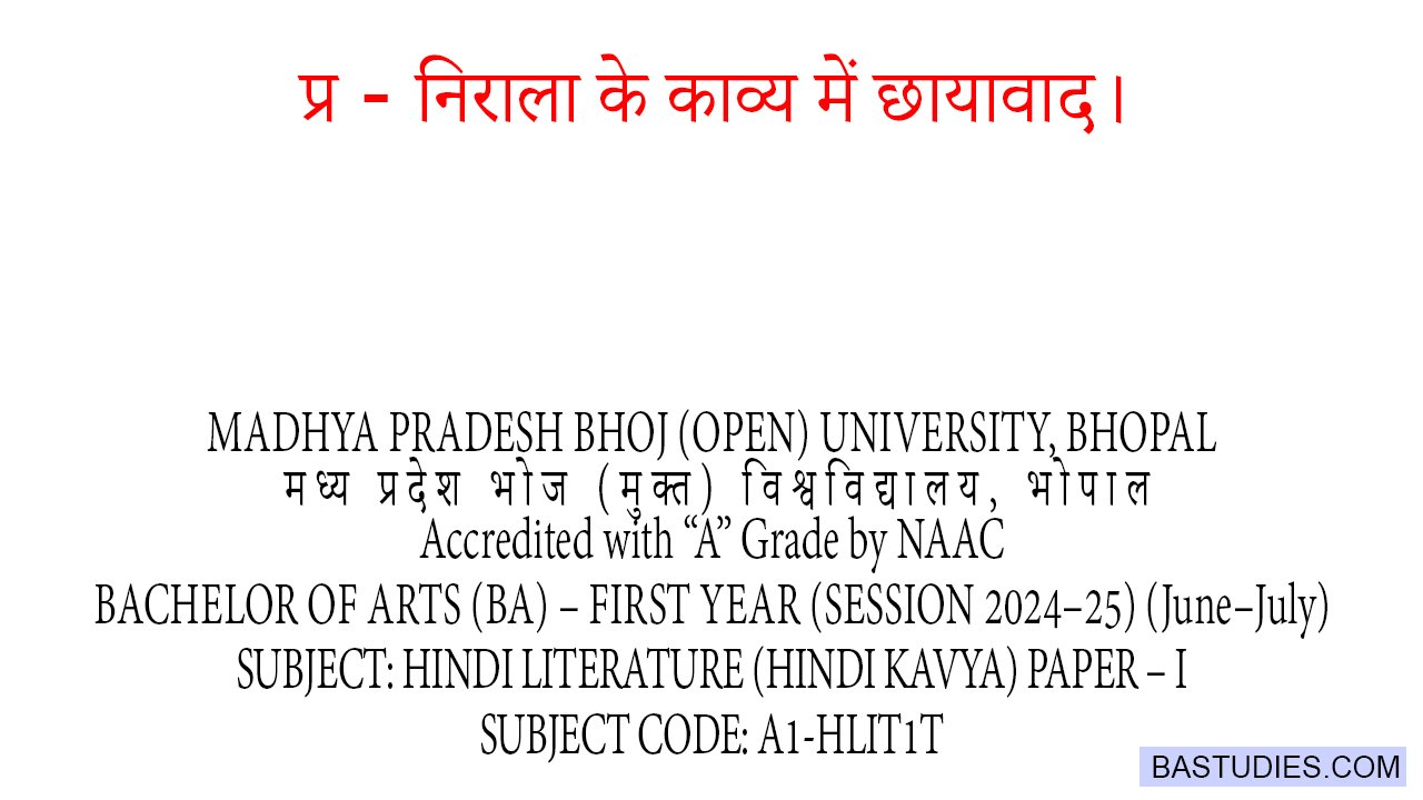 nirala ke kavya mein chhayavaad