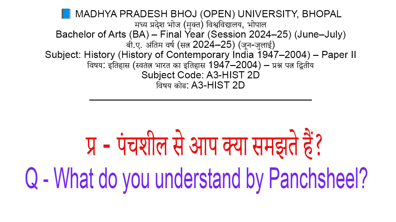 Panchsheel se aap kya samajhte hain