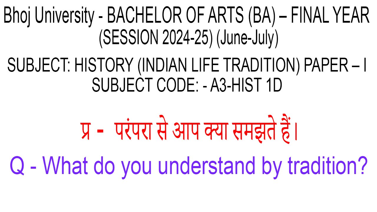 Parampara se Aap Kya Samajhte Hain