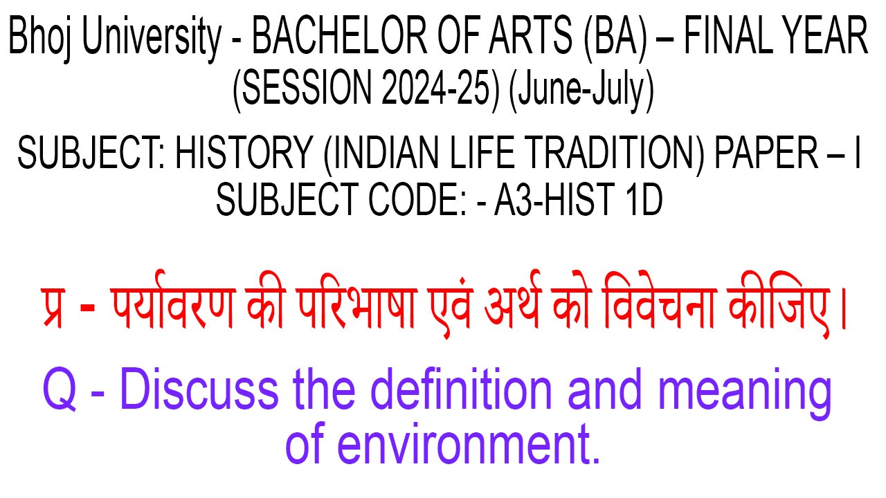 Paryavaran ki Paribhasha evam Arth ko Vivechna Kijiye