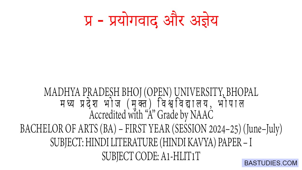 Prayogvad Aur Agyeya