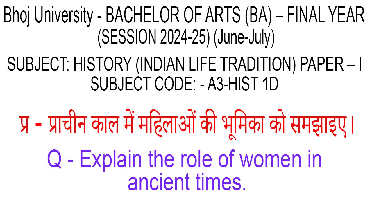 Prachin Kaal mein Mahilaon ki Bhumika ko Samjhaiye
