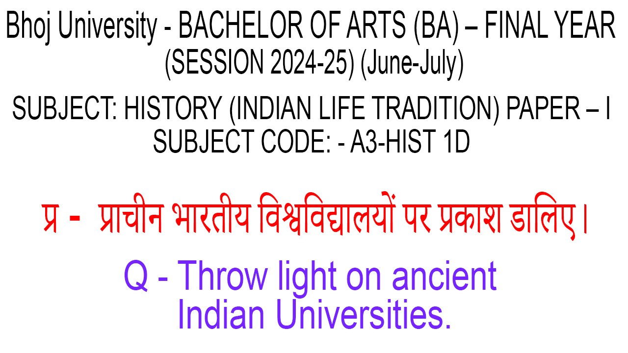 Prachin Bharatiya Vishwavidyalayon par Prakash Daliye