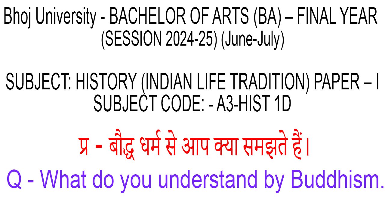 Bauddh dharm se aap kya samajhte hain