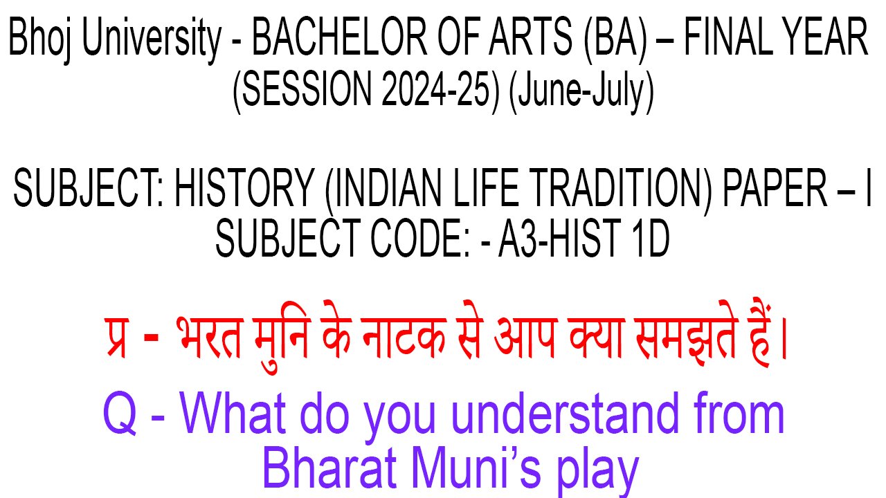 Bharat Muni ke natak se aap kya samajhte hain