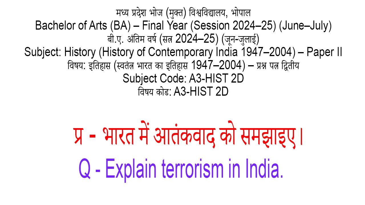 Bharat mein Aatankvaad ko Samjhaiye