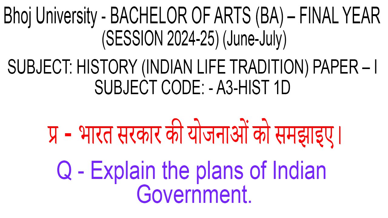 Bharat Sarkar ki Yojnaon ko Samjhaiye