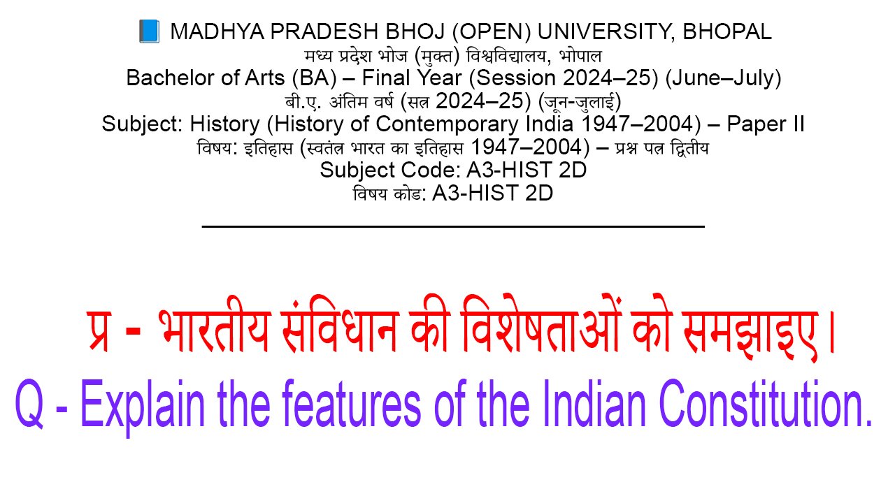 Bhartiya Samvidhan ki Visheshataon ko Samjhaiye