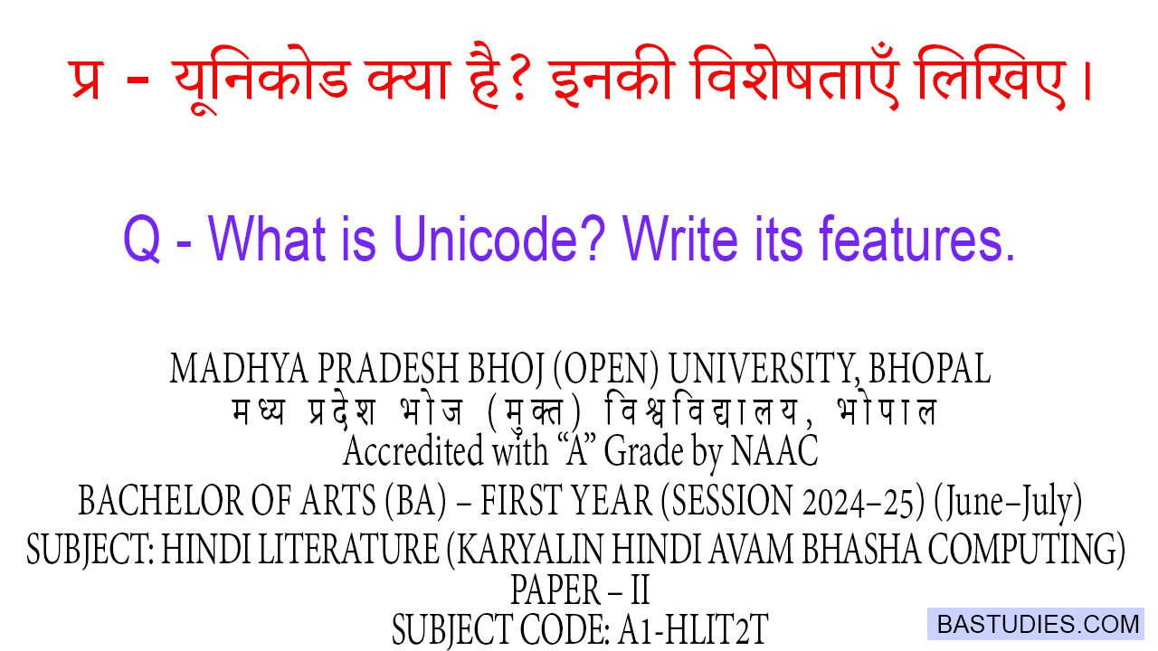 Unicode kya hai Iski visheshataayein likhiye