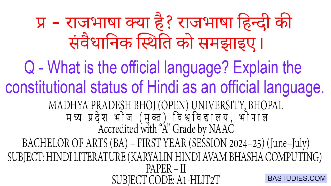 Rajbhasha kya hai Rajbhasha Hindi ki samvaidhanik sthiti ko samjhaiye