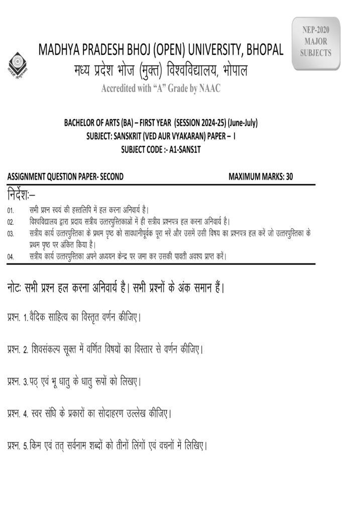 Ved Aur Vyakaran