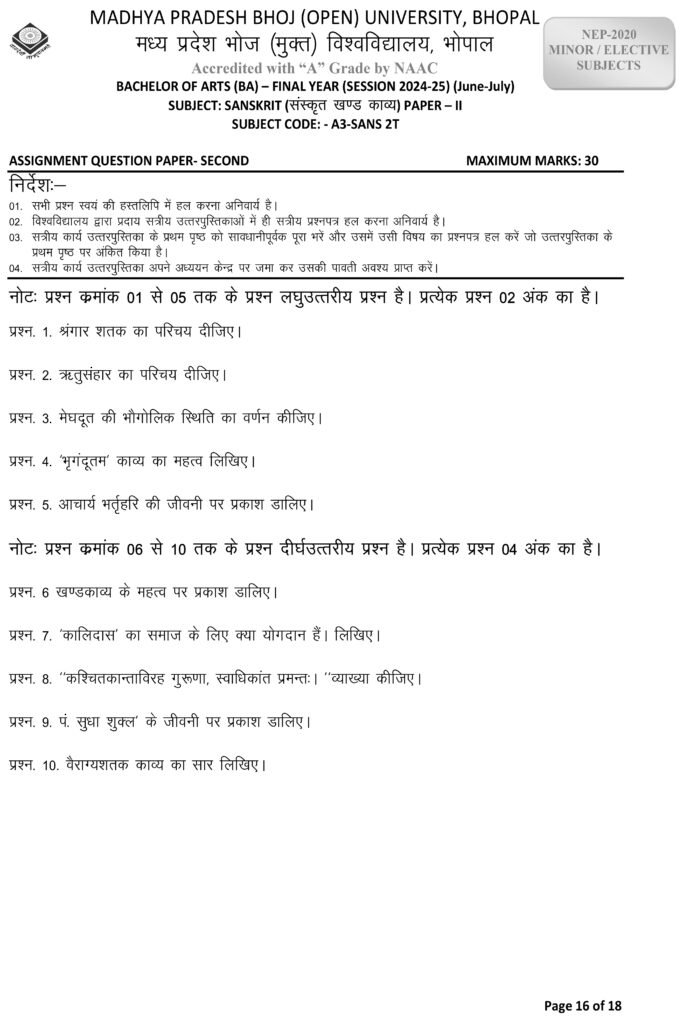 Sanskrit Khand Kavya