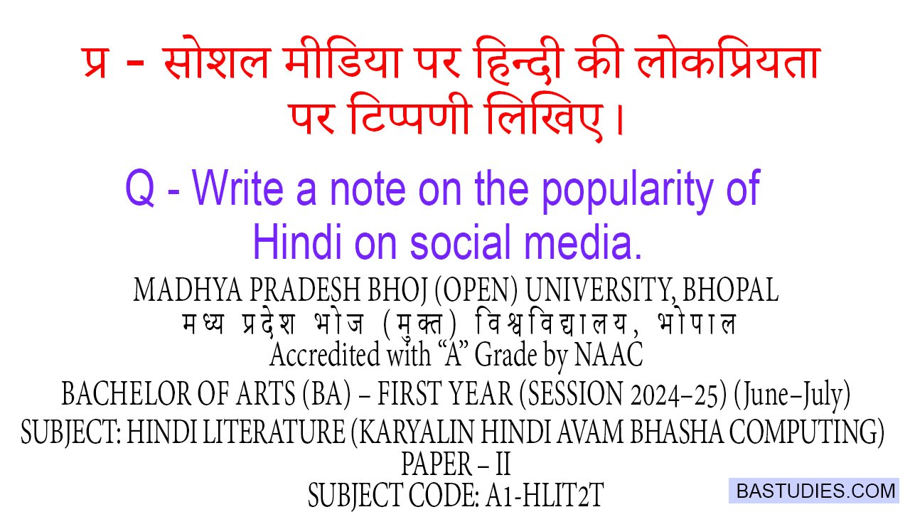 Social Media par Hindi ki lokpriyata par tipanni likhiye